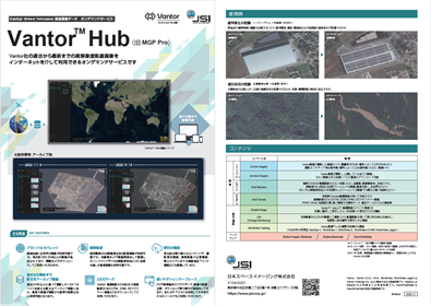衛星画像の撮影・販売
