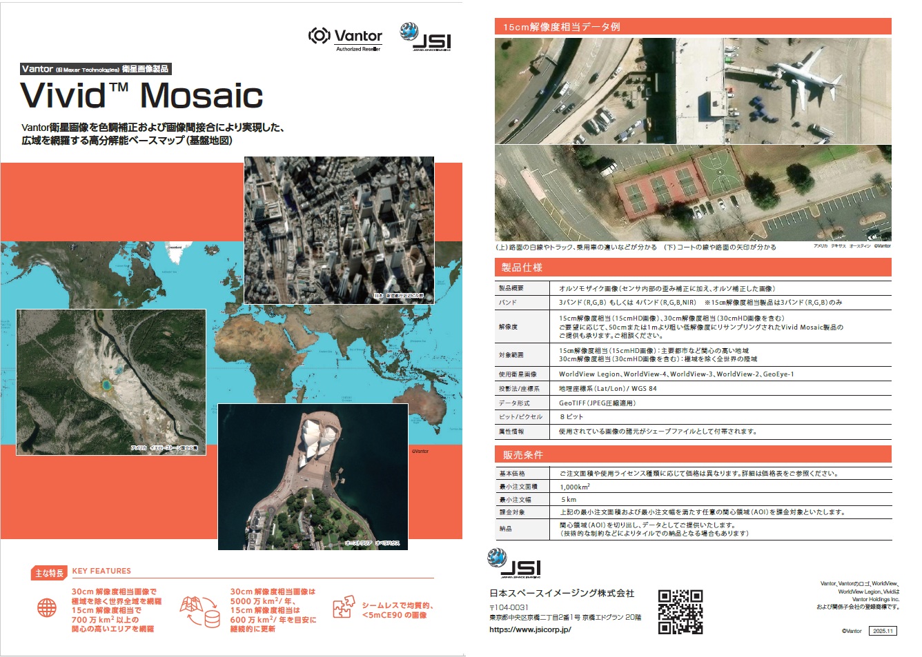 MosaicCatalogue